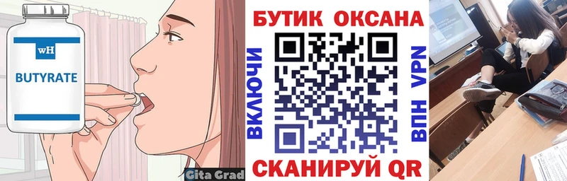 БУТИРАТ GHB KRAKEN маркетплейс Северобайкальск