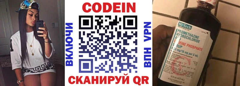 как найти закладки  Северобайкальск  omg как войти  Codein Purple Drank 