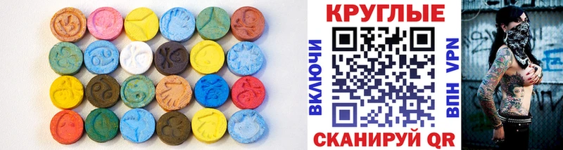 ЭКСТАЗИ 280мг Северобайкальск