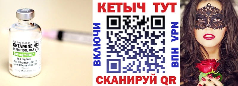 купить наркотик  Северобайкальск  КЕТАМИН VHQ 