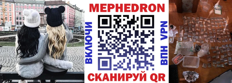 МЯУ-МЯУ мука сколько стоит Северобайкальск